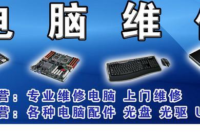 專業杭州上門電腦系統安裝與維修服務