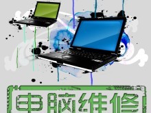 謝崗方圓電腦 專業計算機維修服務