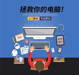 塘廈電腦維修與IT維護(hù)服務(wù) 全方位保障您的數(shù)字辦公環(huán)境
