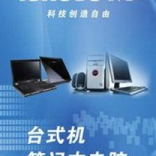 杭州市江干區盛升電腦商行 專業計算機維修服務，打造您的數字生活堅強后盾