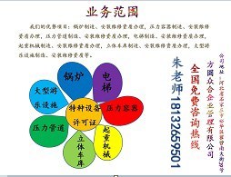 石家莊PE管特種設(shè)備資質(zhì)全解析 制造、安裝與維修